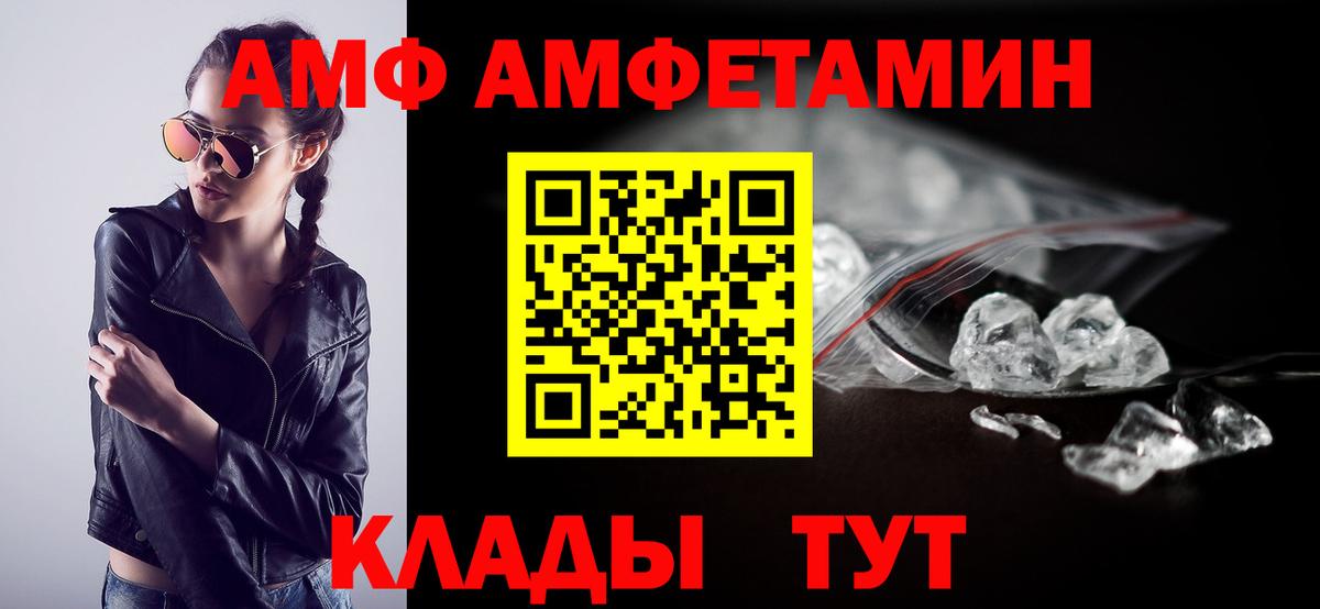 Сосновоборск  АМФЕТАМИН  Amphetamine  Amphetamine Розовый  Вход с VPN 
