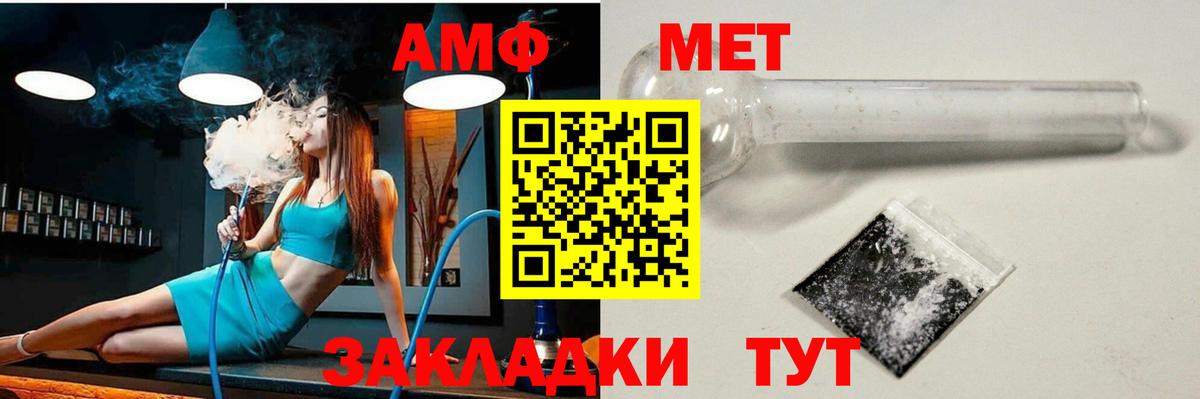 АМФ VHQ Сосновоборск