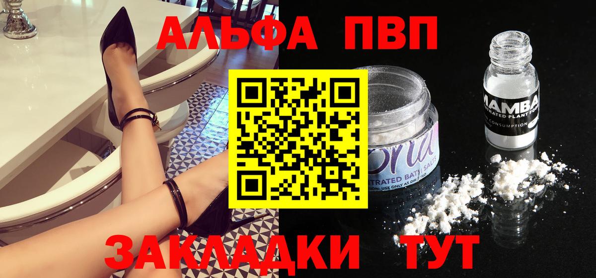 А ПВП СК КРИС  A-PVP СК КРИС  Сосновоборск  A PVP кристаллы  Alpha PVP  Вход с VPN 