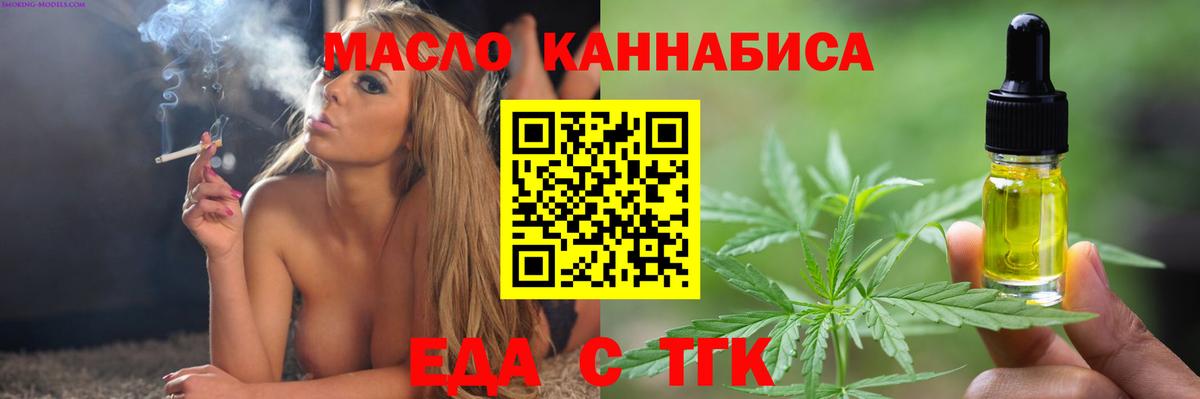 Печенье с ТГК марихуана Сосновоборск