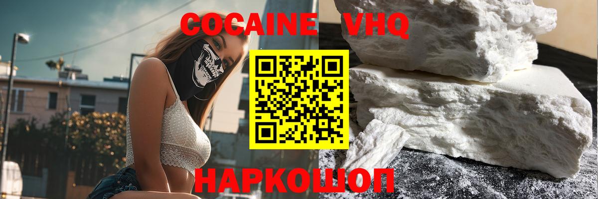 Cocaine 99% Сосновоборск