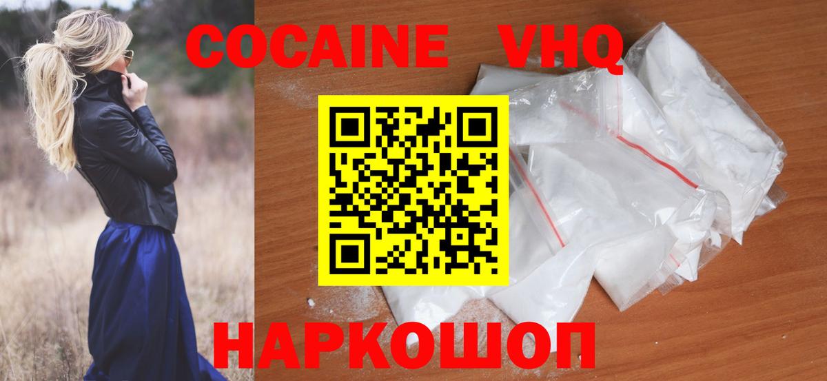 COCAIN 99%  Кокаин Columbia  Вход с VPN  Сосновоборск 