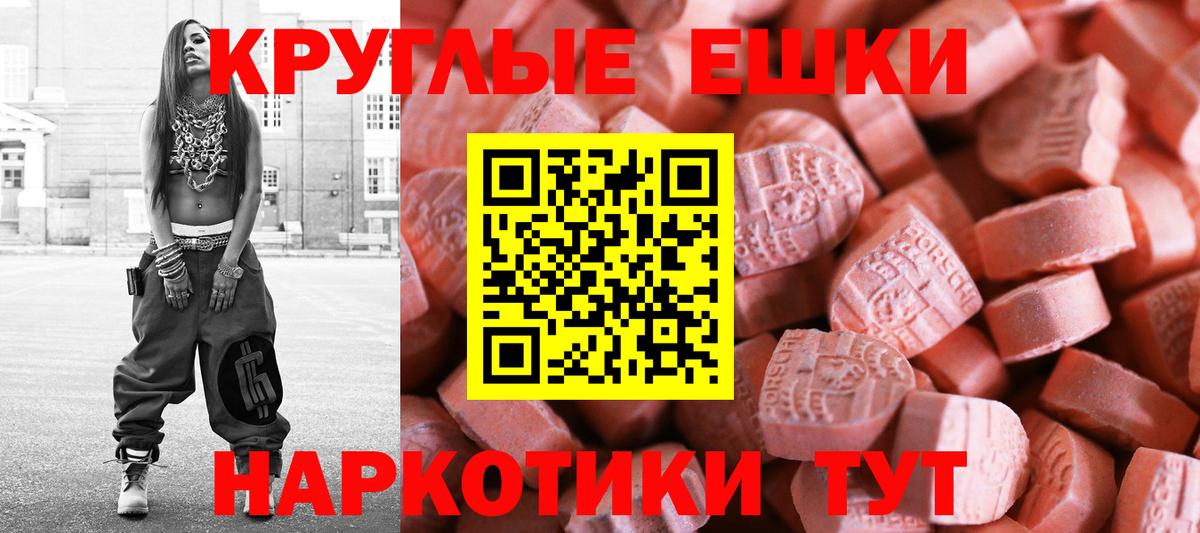 Экстази круглые  Вход с VPN  Ecstasy бентли  ЭКСТАЗИ  Сосновоборск 