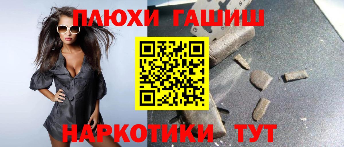 ГАШ hashish  цена наркотик  Сосновоборск  ГАШИШ убойный  Вход с VPN 