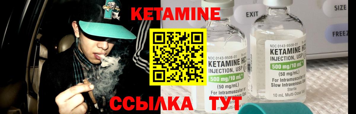 Сосновоборск  Кетамин ketamine  КЕТАМИН VHQ  Вход с VPN 