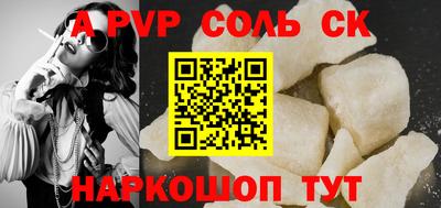 бошки Пенза