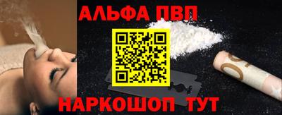 альфа пвп VHQ Пугачёв