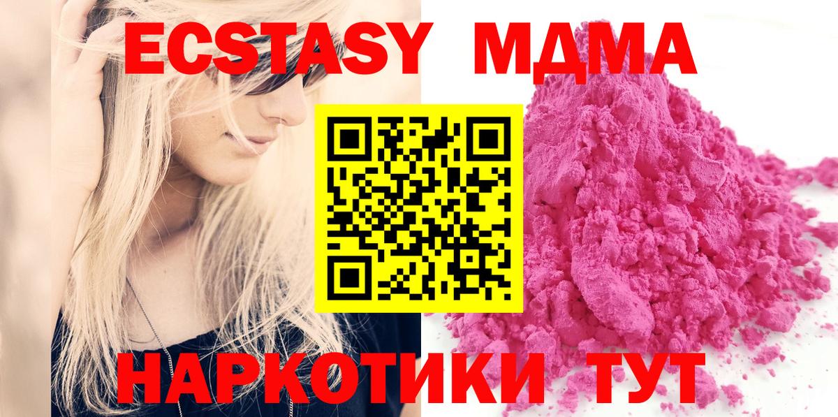 MDMA crystal Сосновоборск