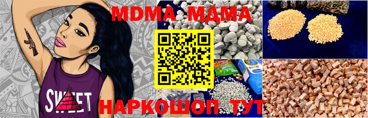 Сосновоборск  MDMA crystal  МДМА  Вход с VPN 