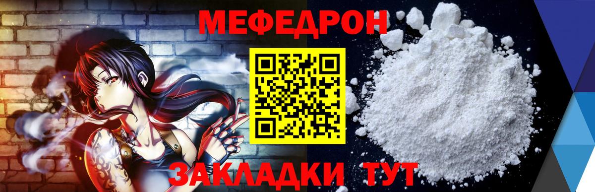 МЕФ  Меф мука  Сосновоборск  Вход с VPN  Мефедрон 4 MMC 