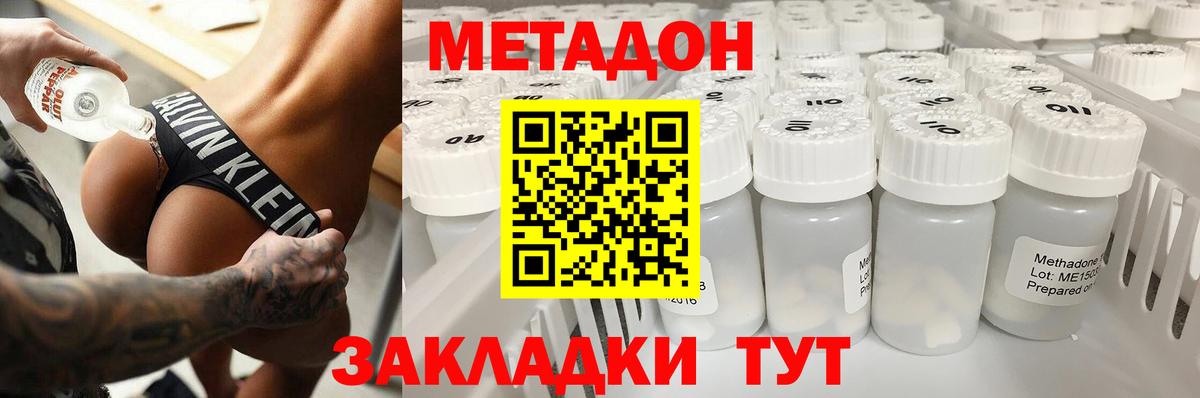 Метадон кристалл  Вход с VPN  Сосновоборск  mega зеркало  МЕТАДОН мёд 