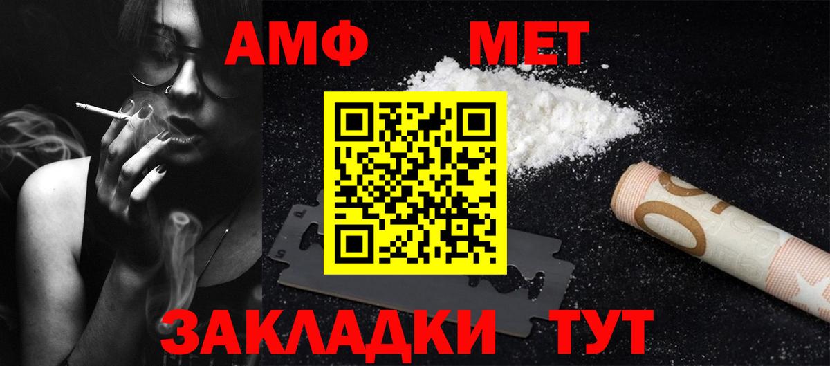 Метамфетамин мет  Вход с VPN  Сосновоборск 