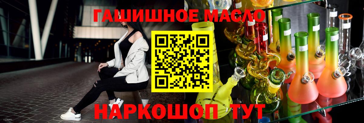 Дистиллят ТГК THC oil Сосновоборск
