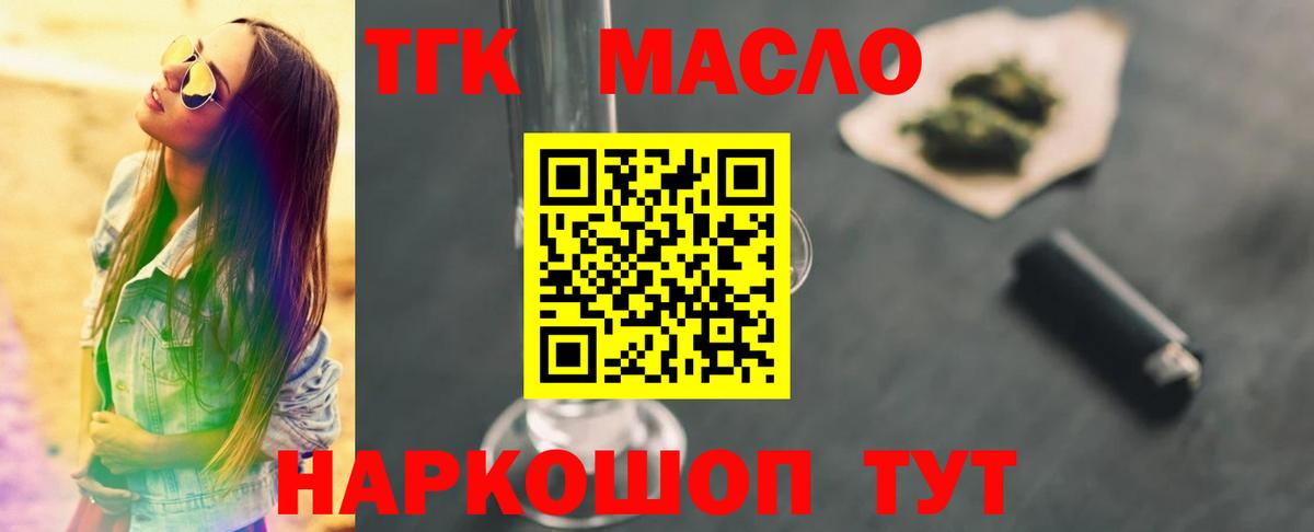 Дистиллят ТГК вейп  Вход с VPN  Сосновоборск 